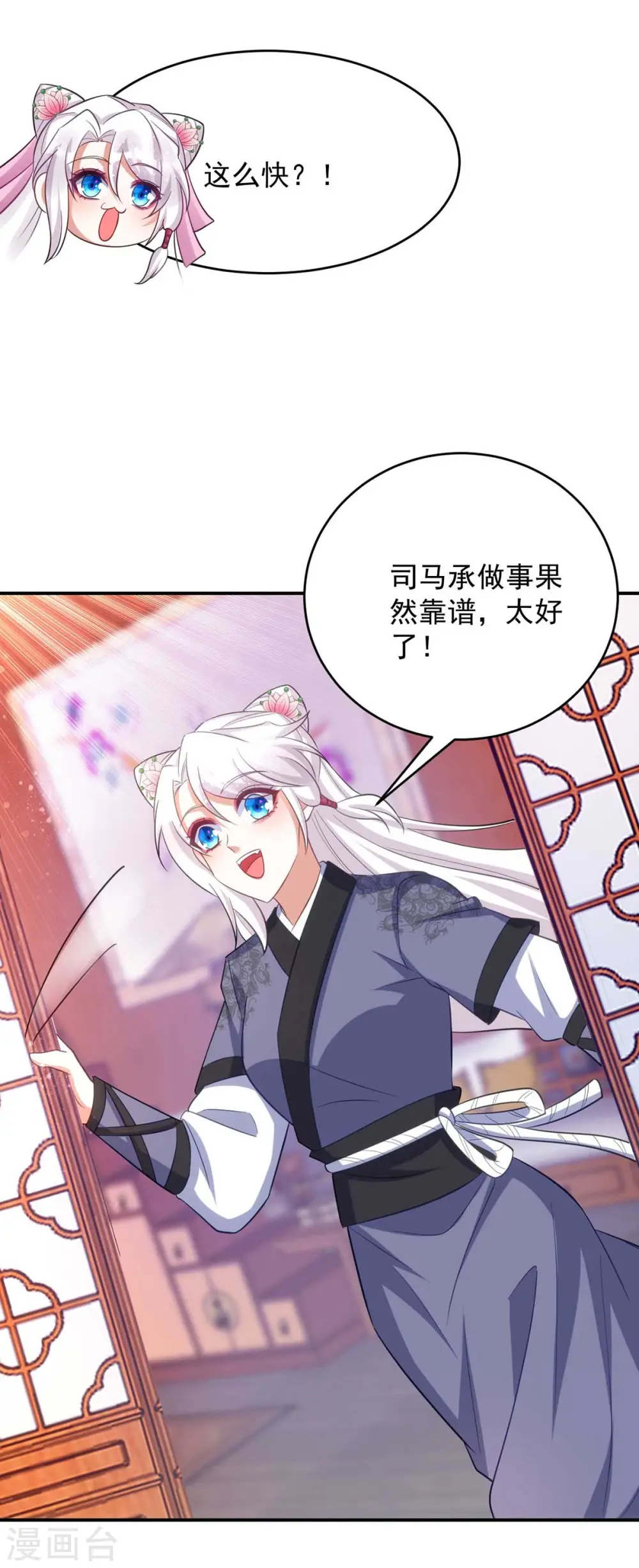 第56话 不许你亲其他人27