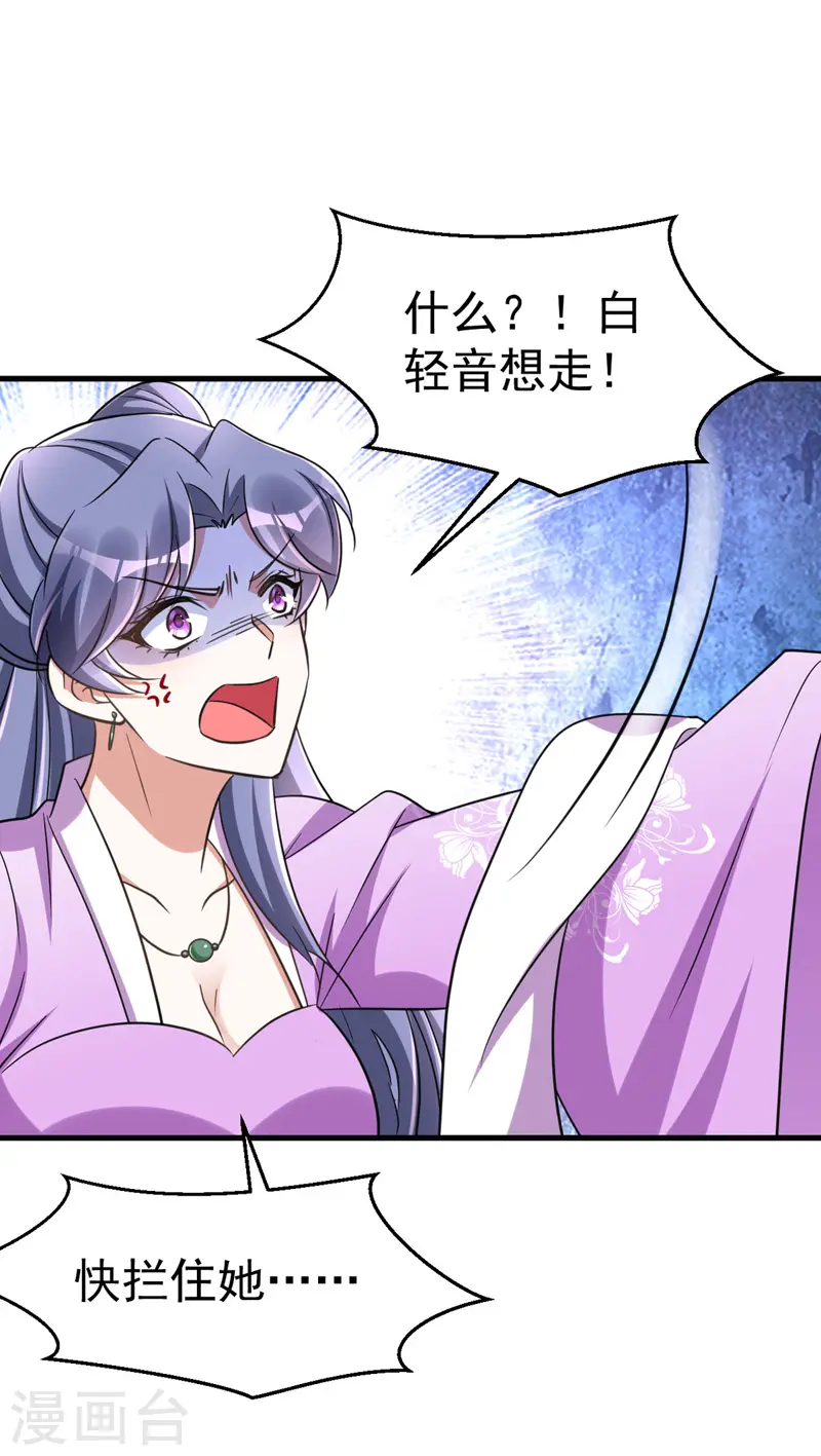 第36话 噬心毒发8