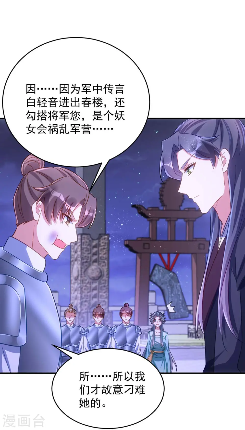 第73话 敢作敢当21