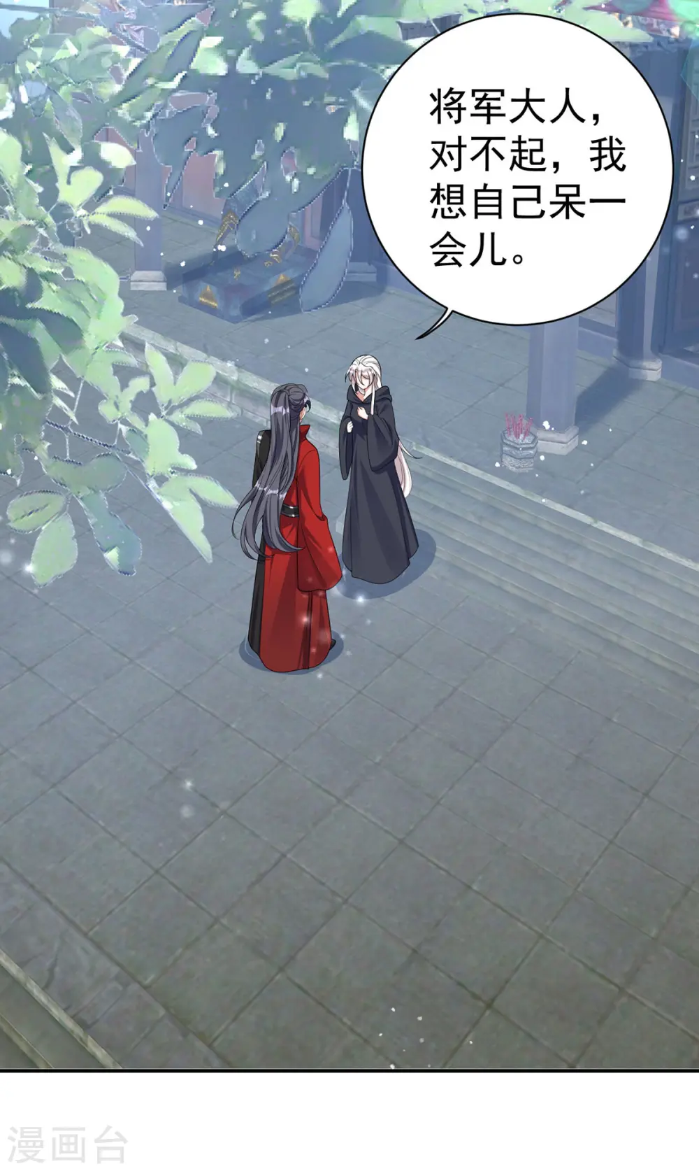 第187话 她疏远我了12
