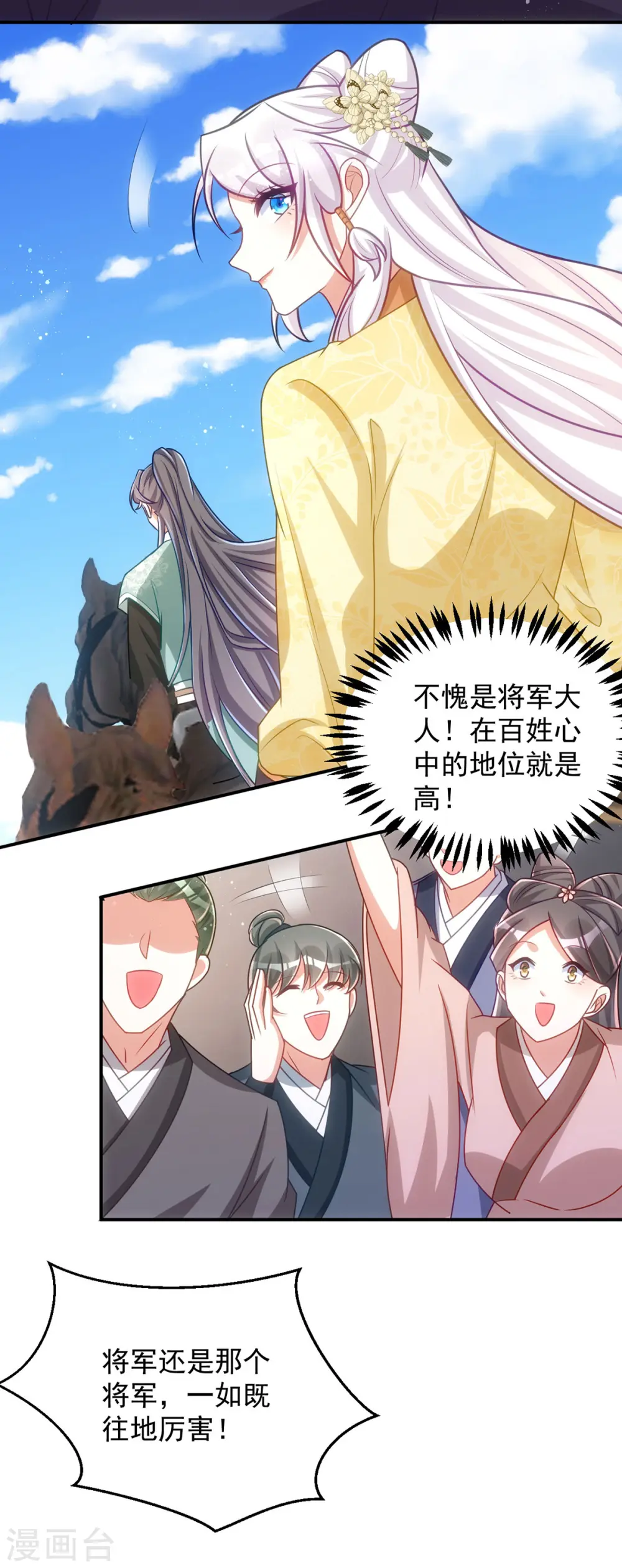 第157话 劫法场26