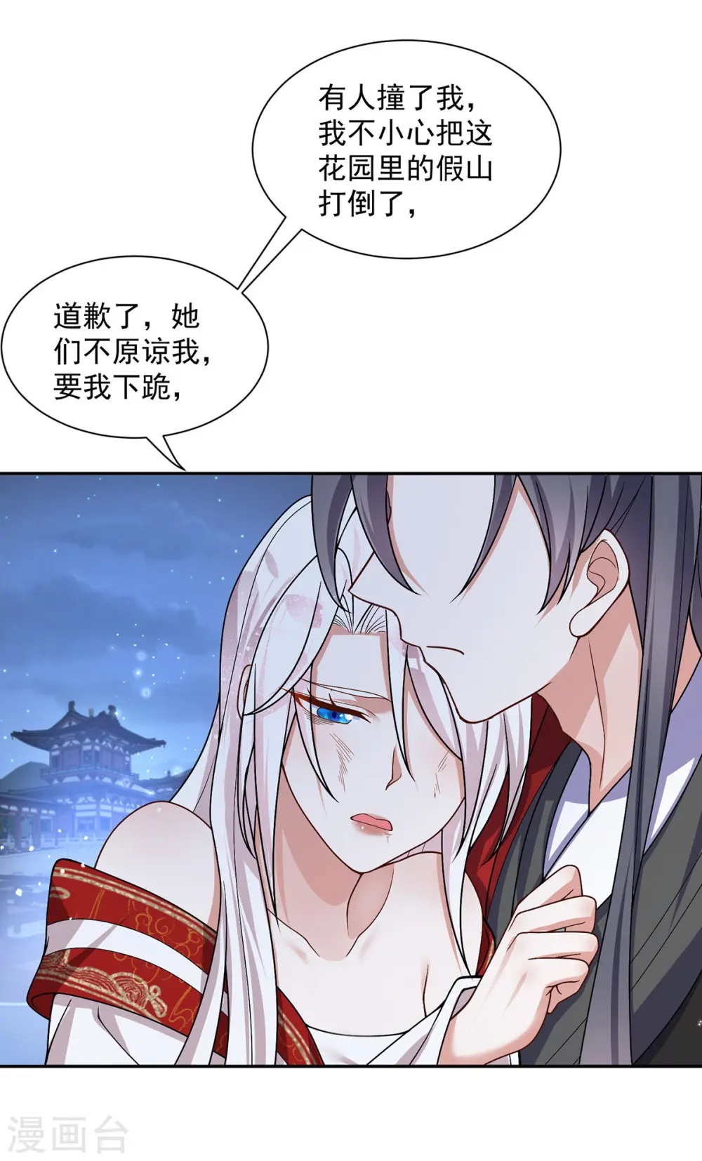 第183话 皇后被贬19