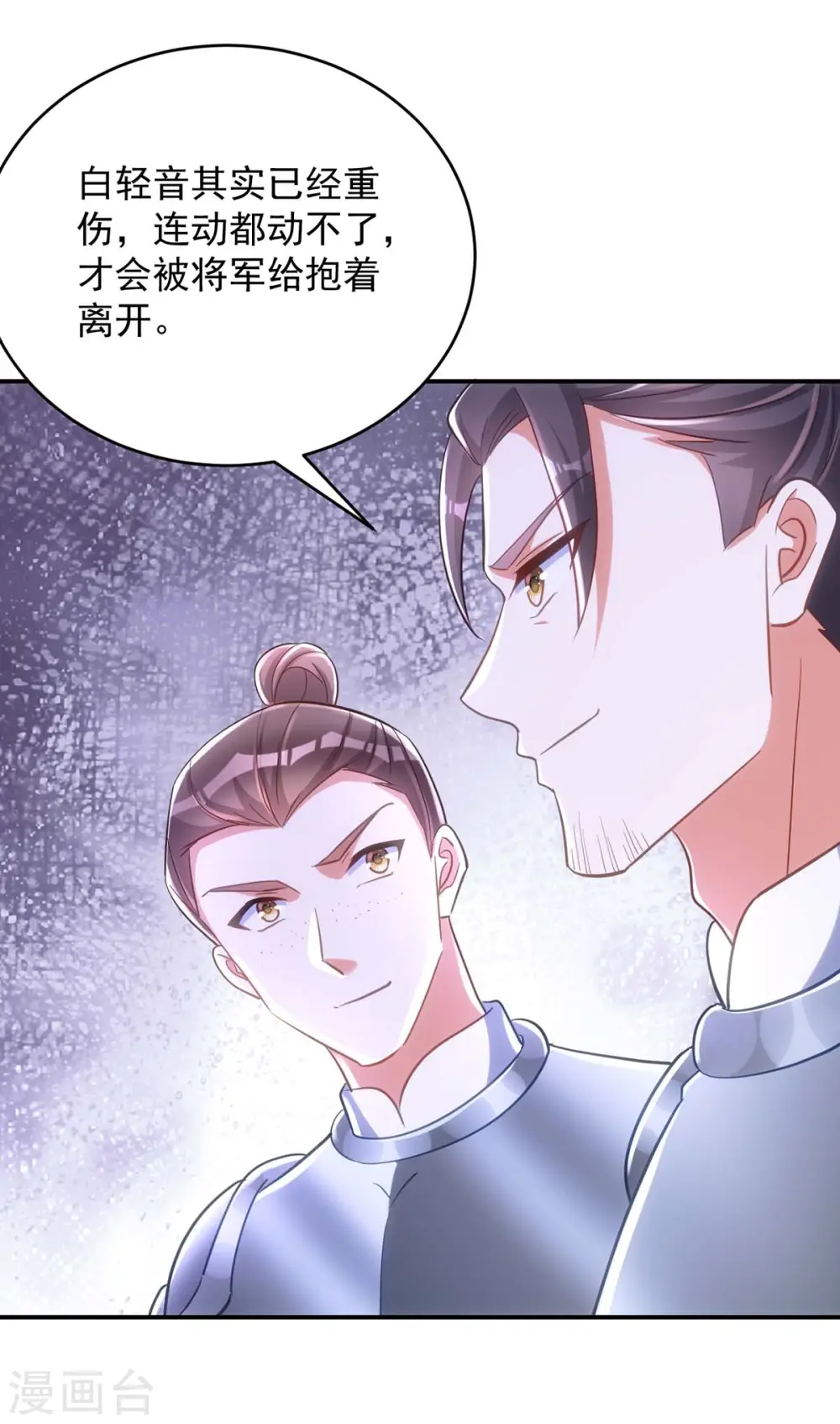 第89话 蠢吐血了18