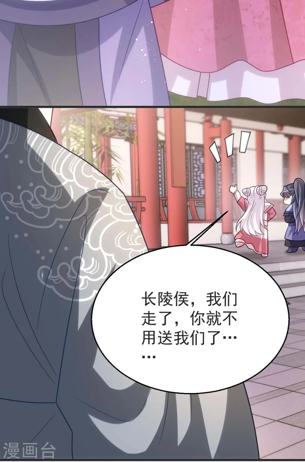 第173话 表忠心9