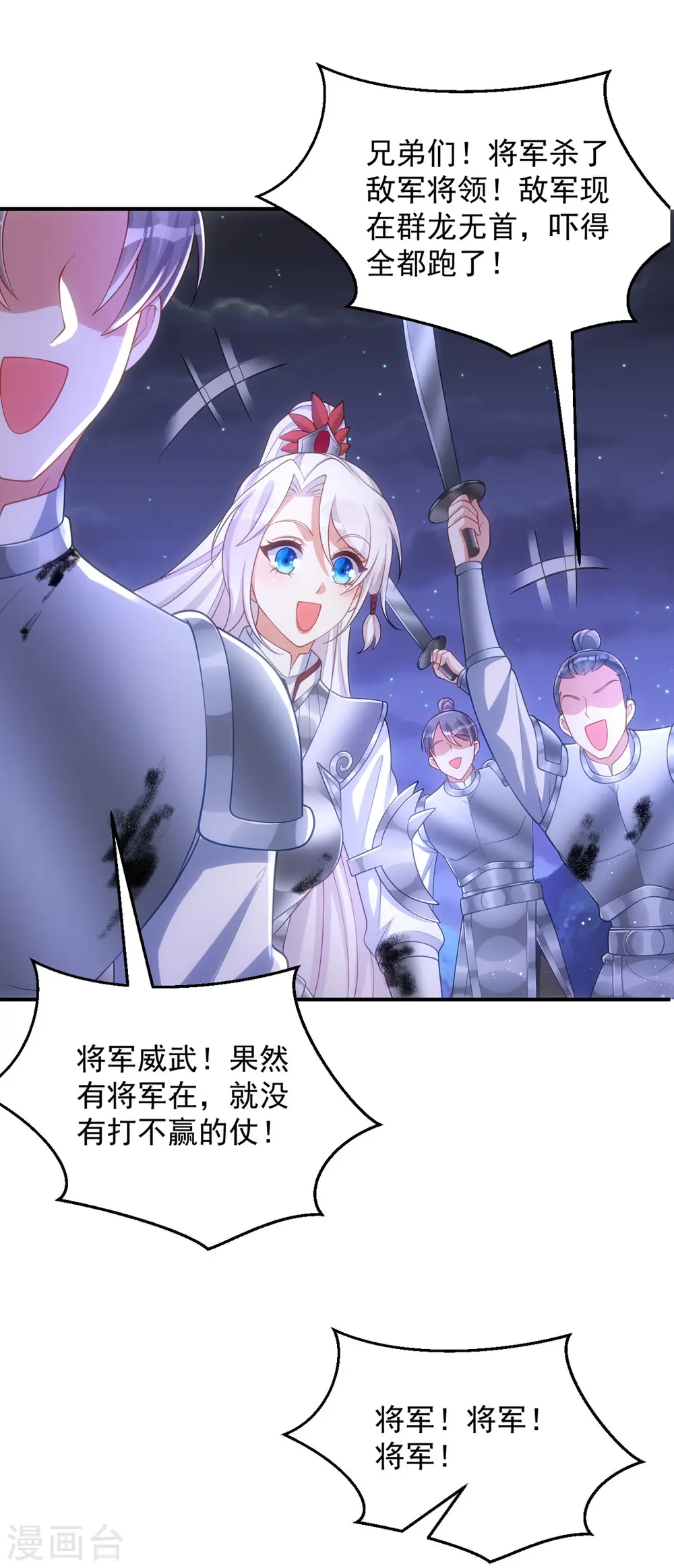 第140话 回城1