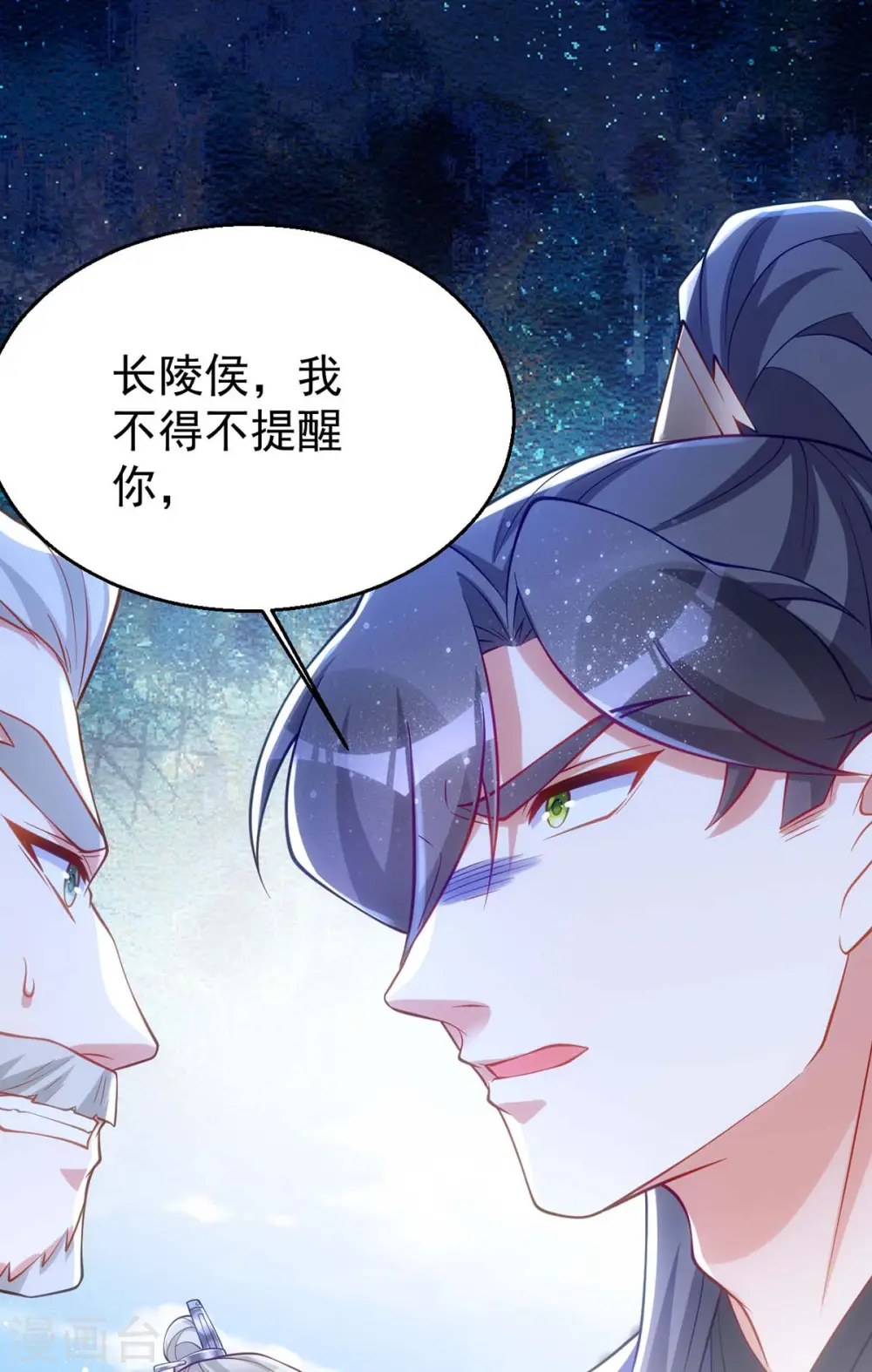 第171话 他护着我了35