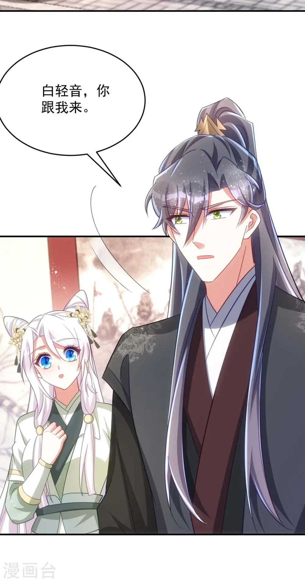 第101话 白轻音，你是蠢吗？18