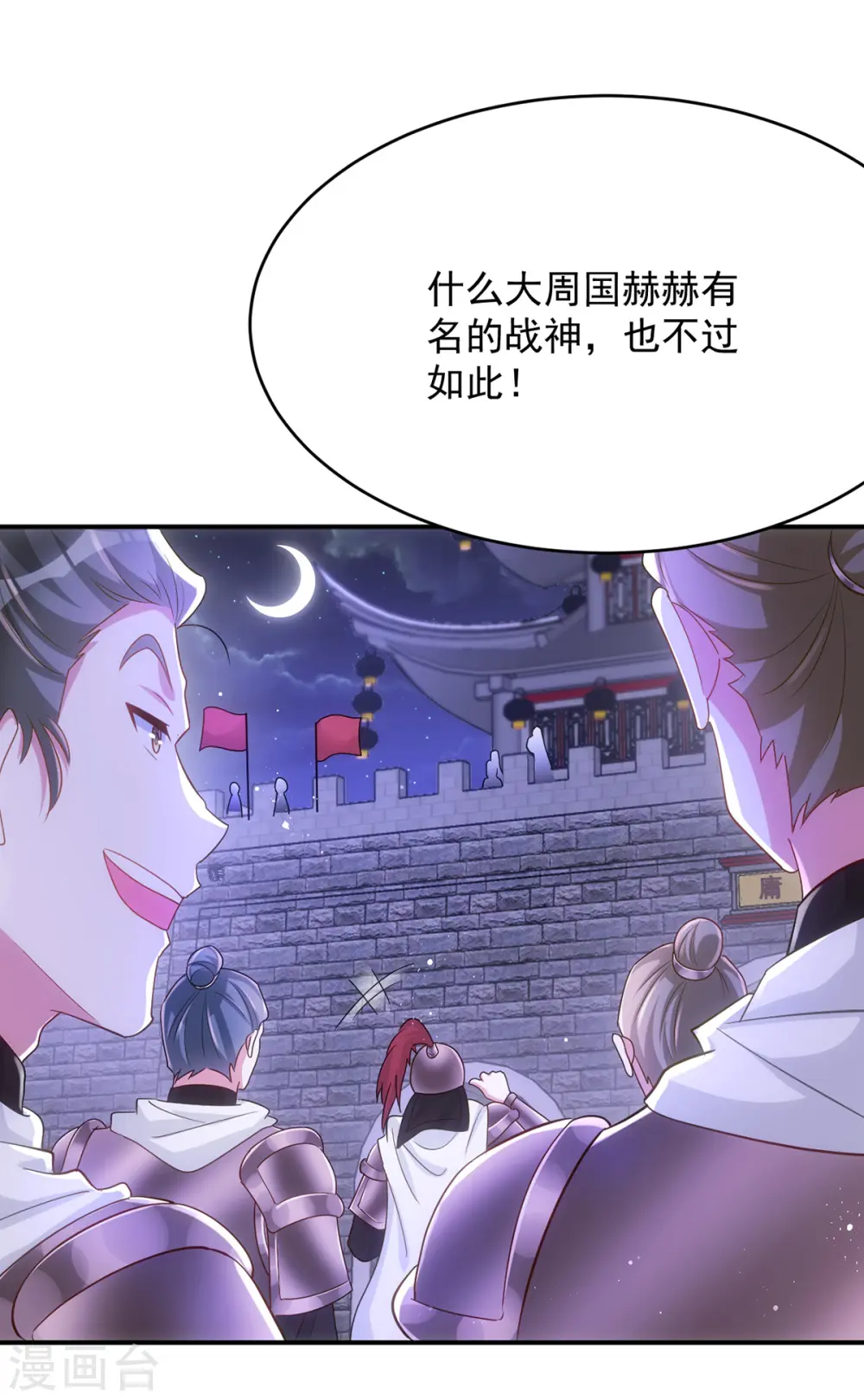 第136话 叫阵20