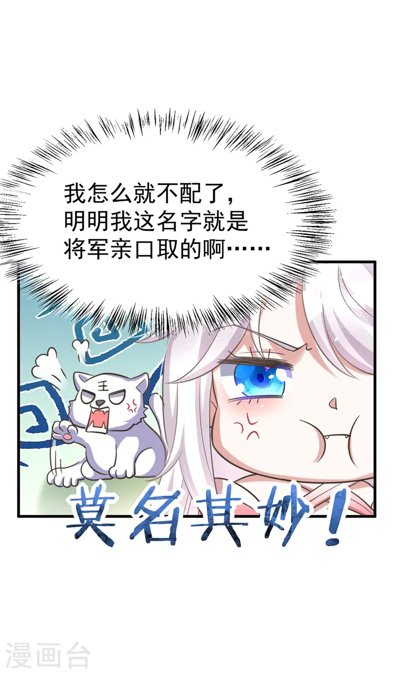 第4话 再见人不识16