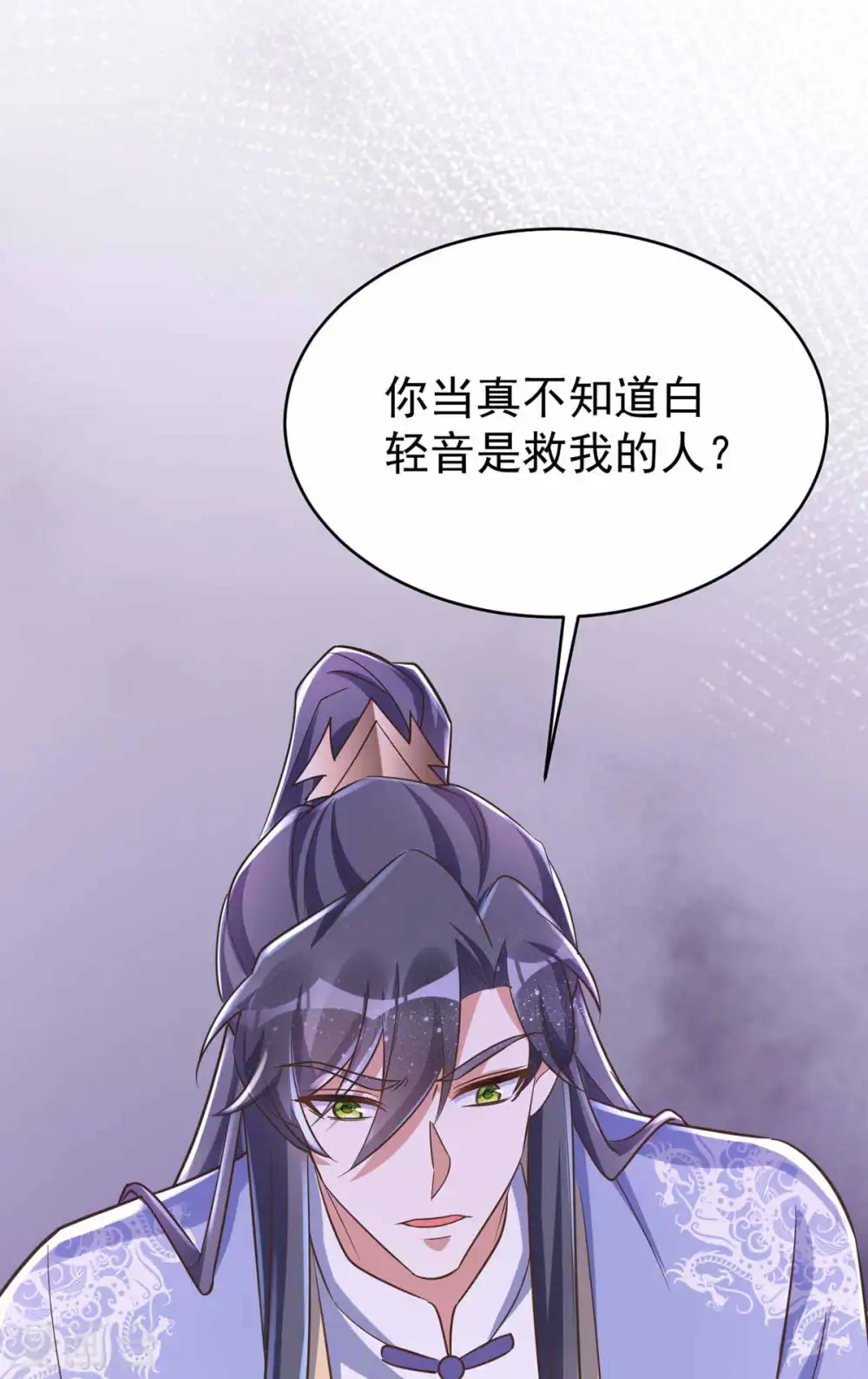 第49话 心疼11