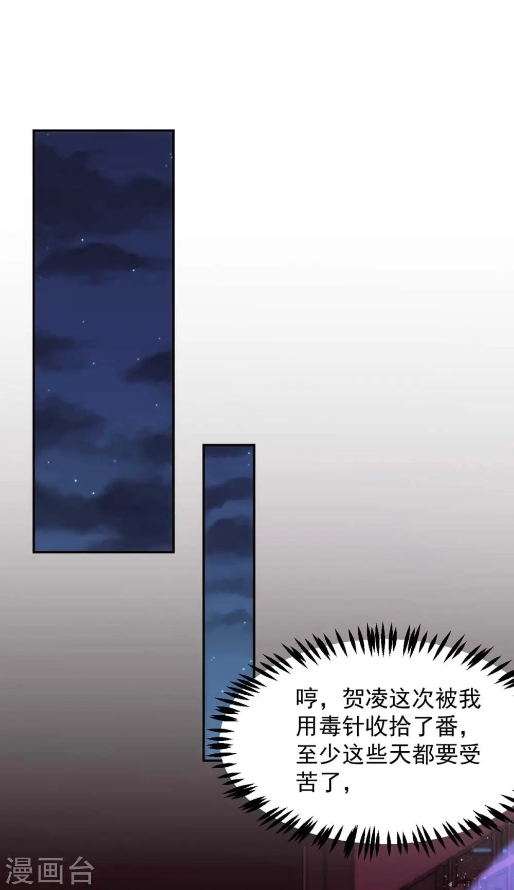 第54话 将军害羞了8
