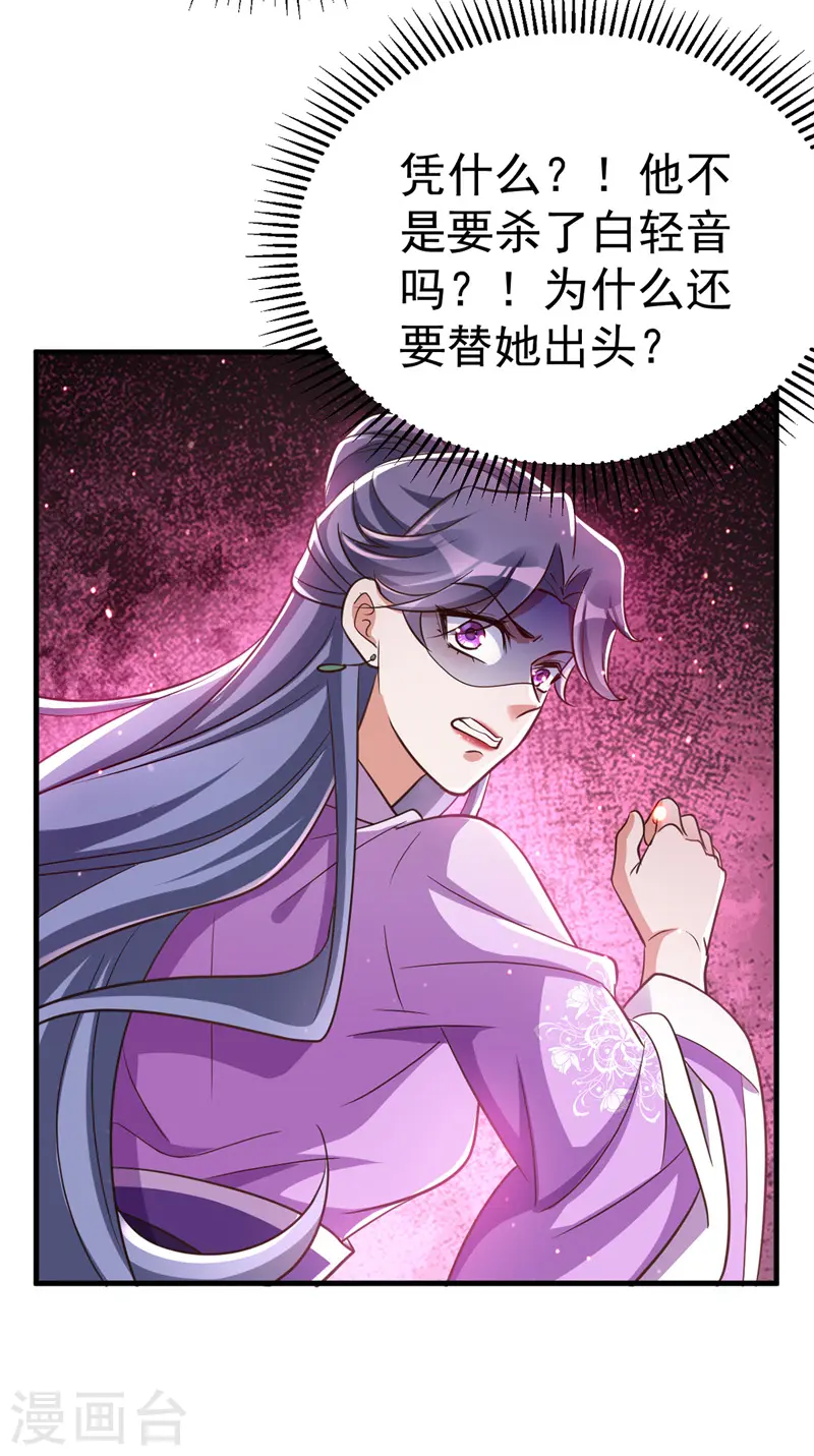 第16话 惺惺作态22