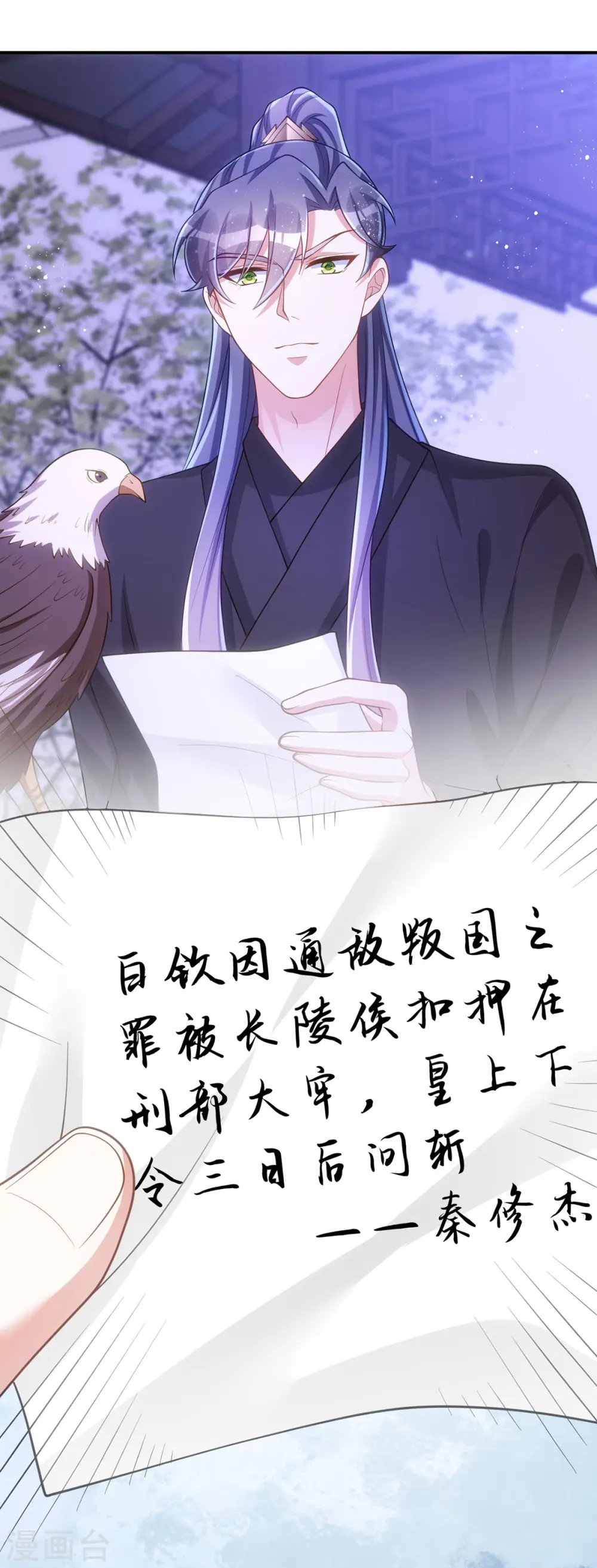 第151话 白钦被囚15
