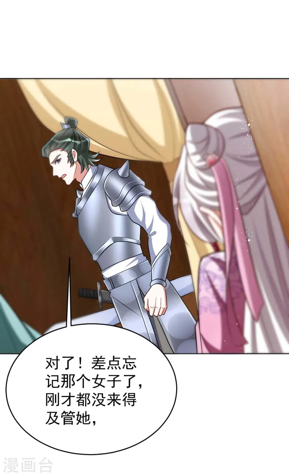 第41话 找机会下手6