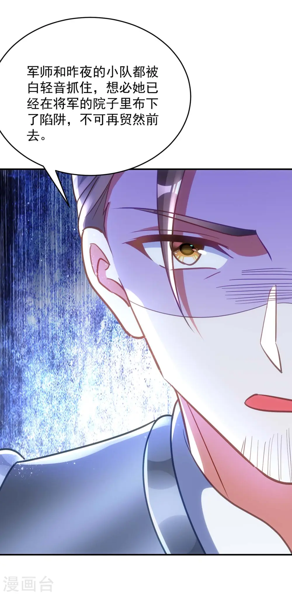 第89话 蠢吐血了21