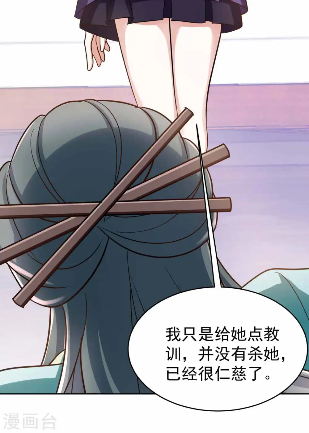 第48话 真相大白27