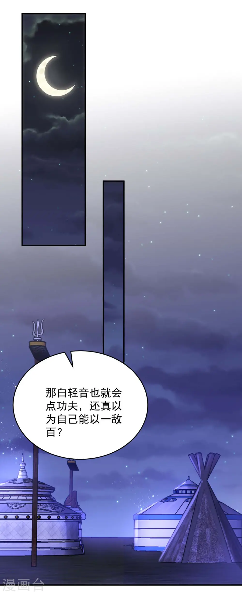 第79话 我……喜欢的24
