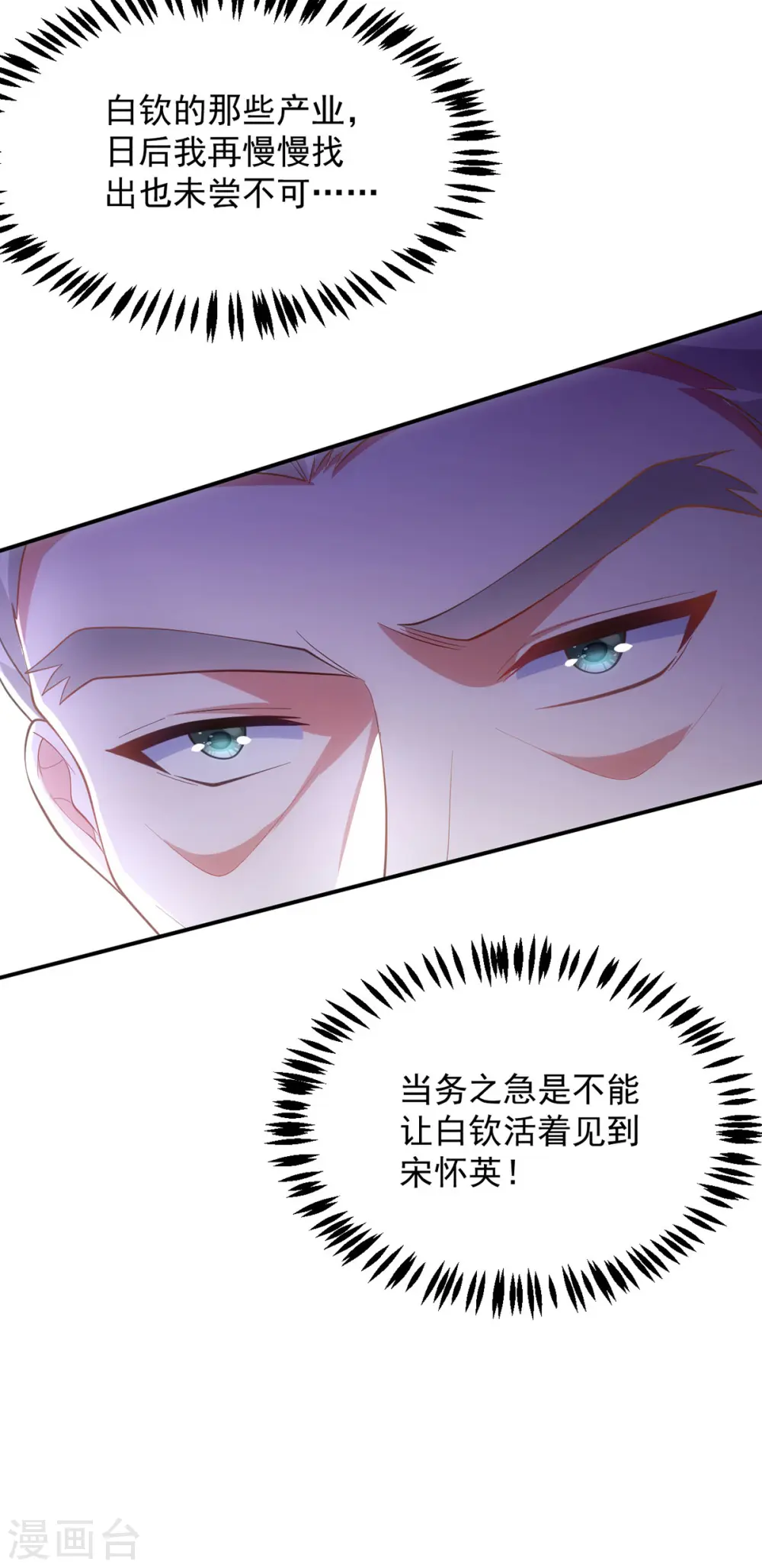 第157话 劫法场6