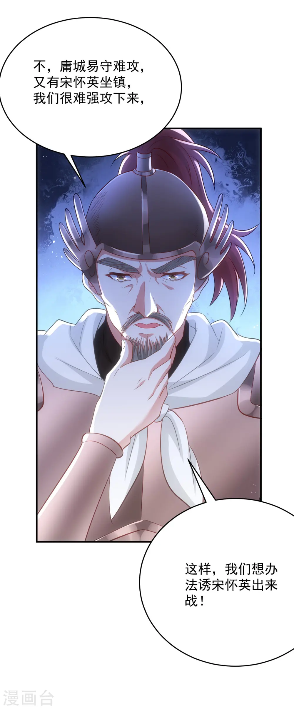 第136话 叫阵12