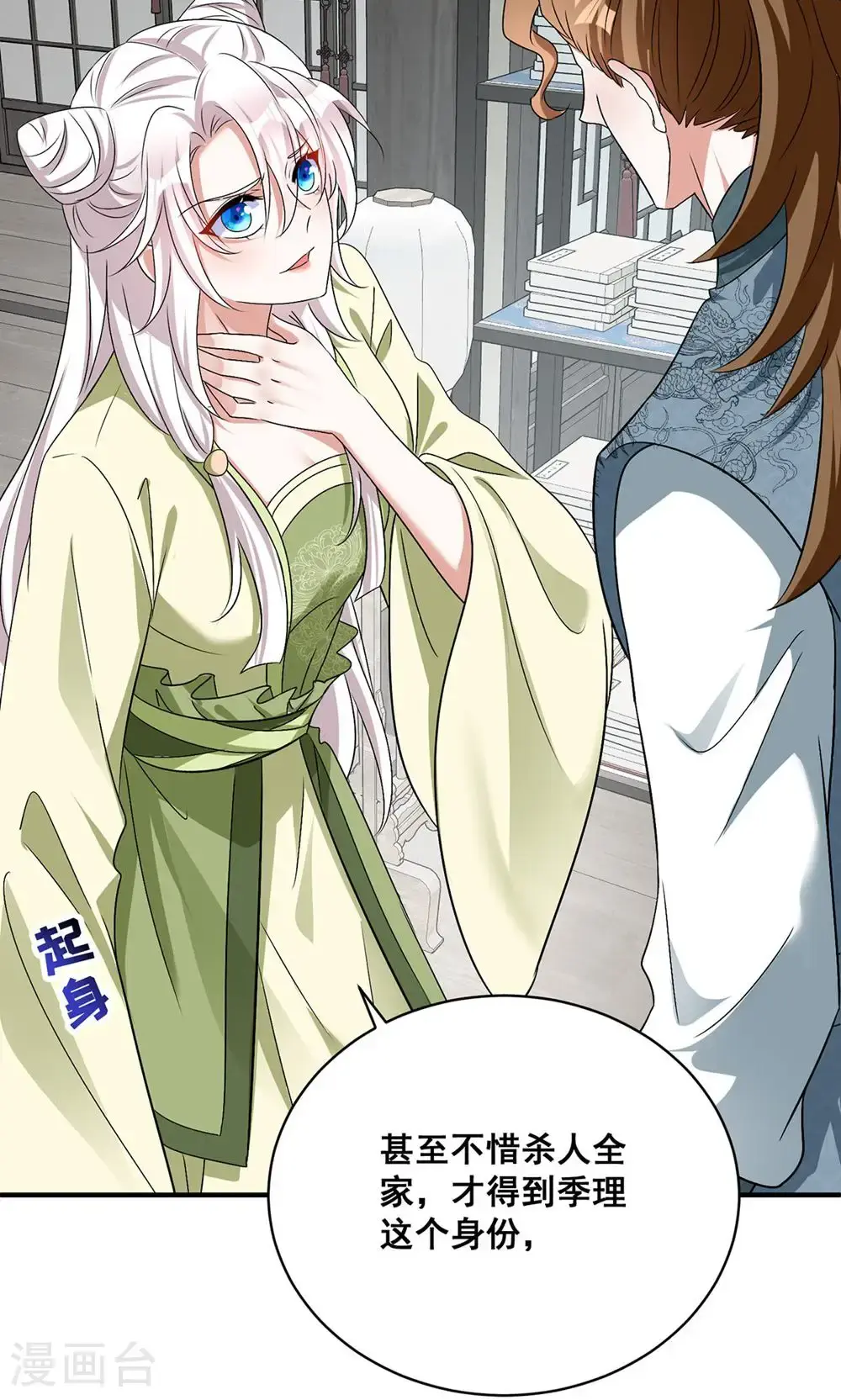 第208话 切换7