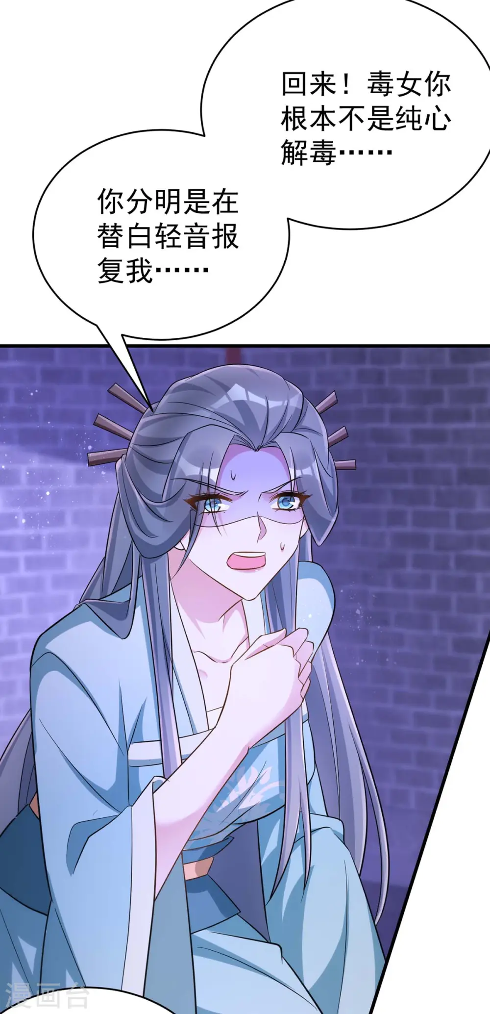第51话 找贺凌算帐21