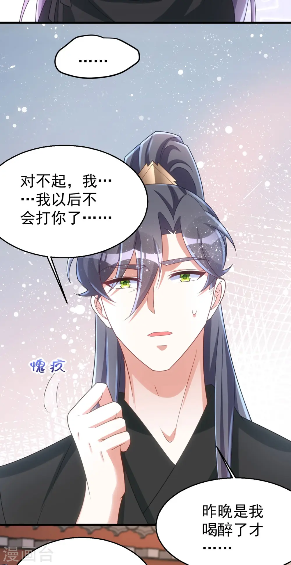 第167话 遇刺14