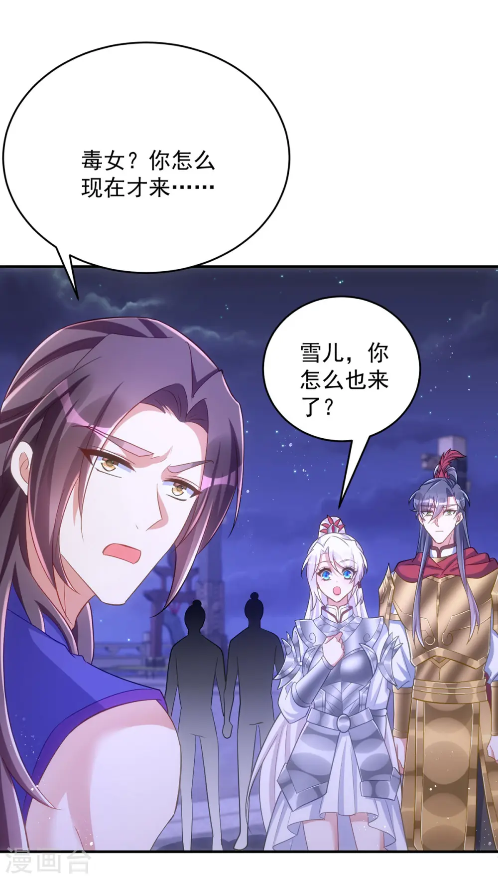第143话 御毒蝶8