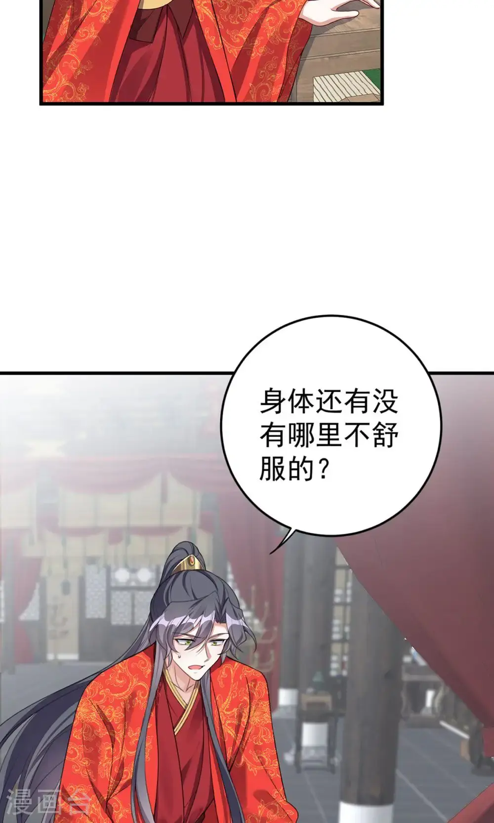 第一季最终话 英儿去哪了？22