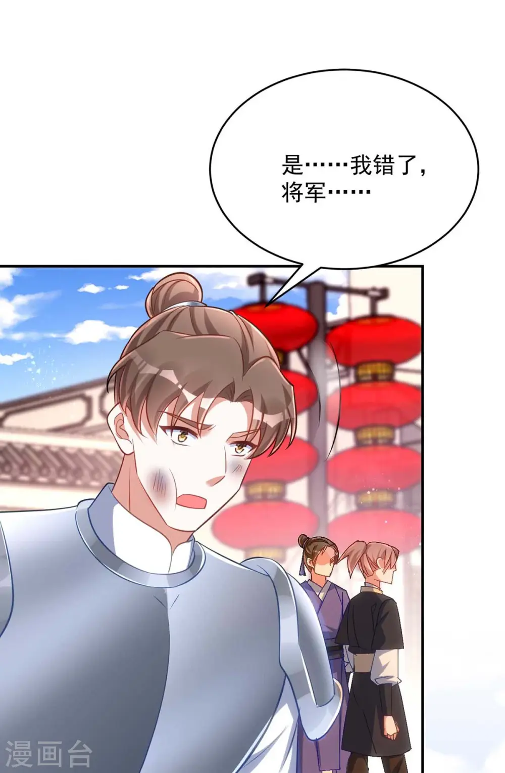 第71话 神女8