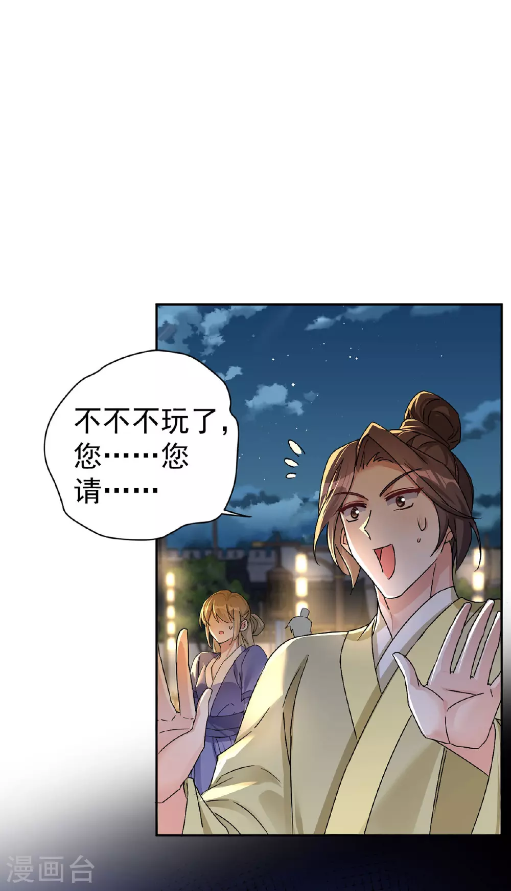 第195话 牵红绳24