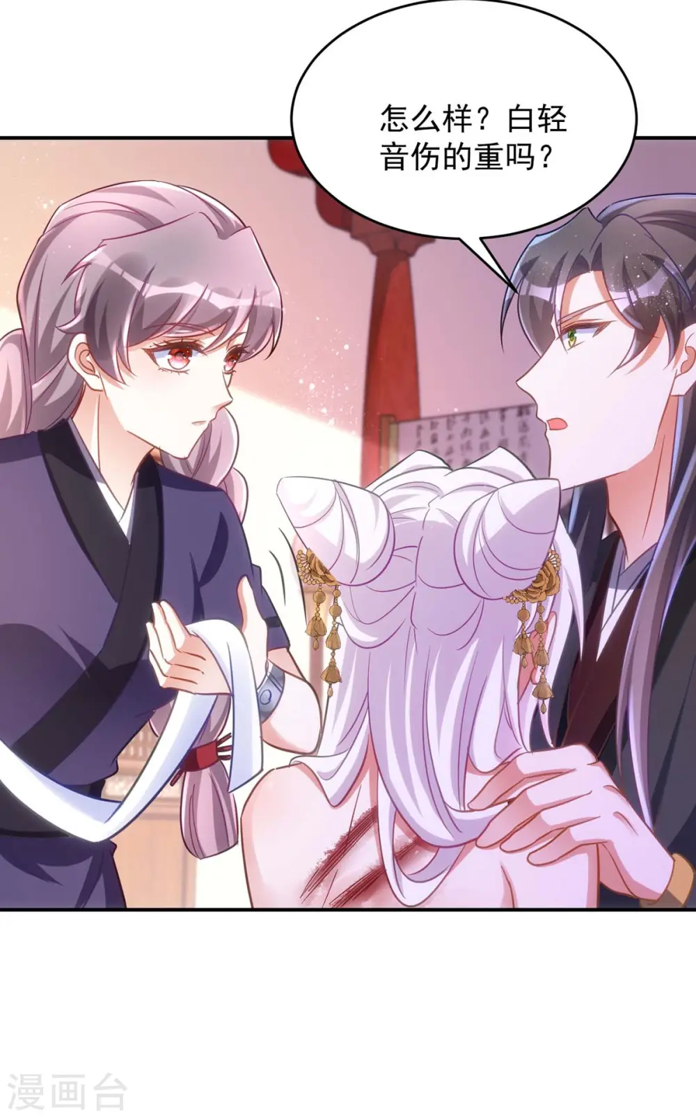 第78话 这病我治不了23