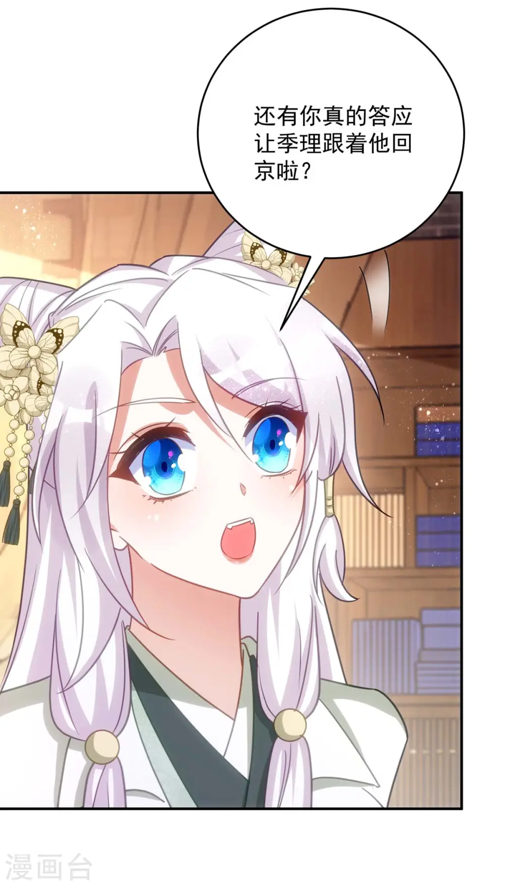 第105话 我什么苦都能吃2
