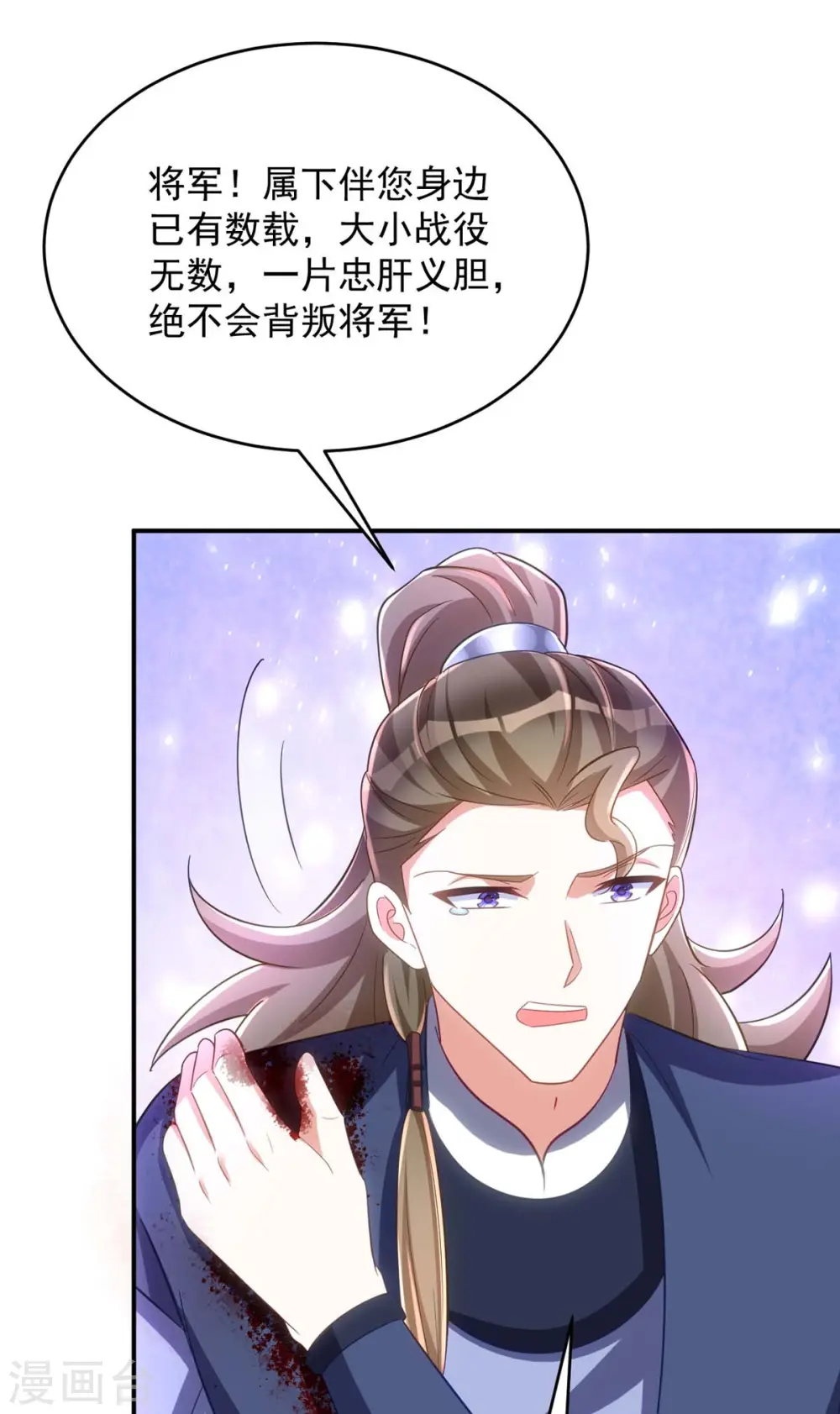 第100话 栽赃陷害5