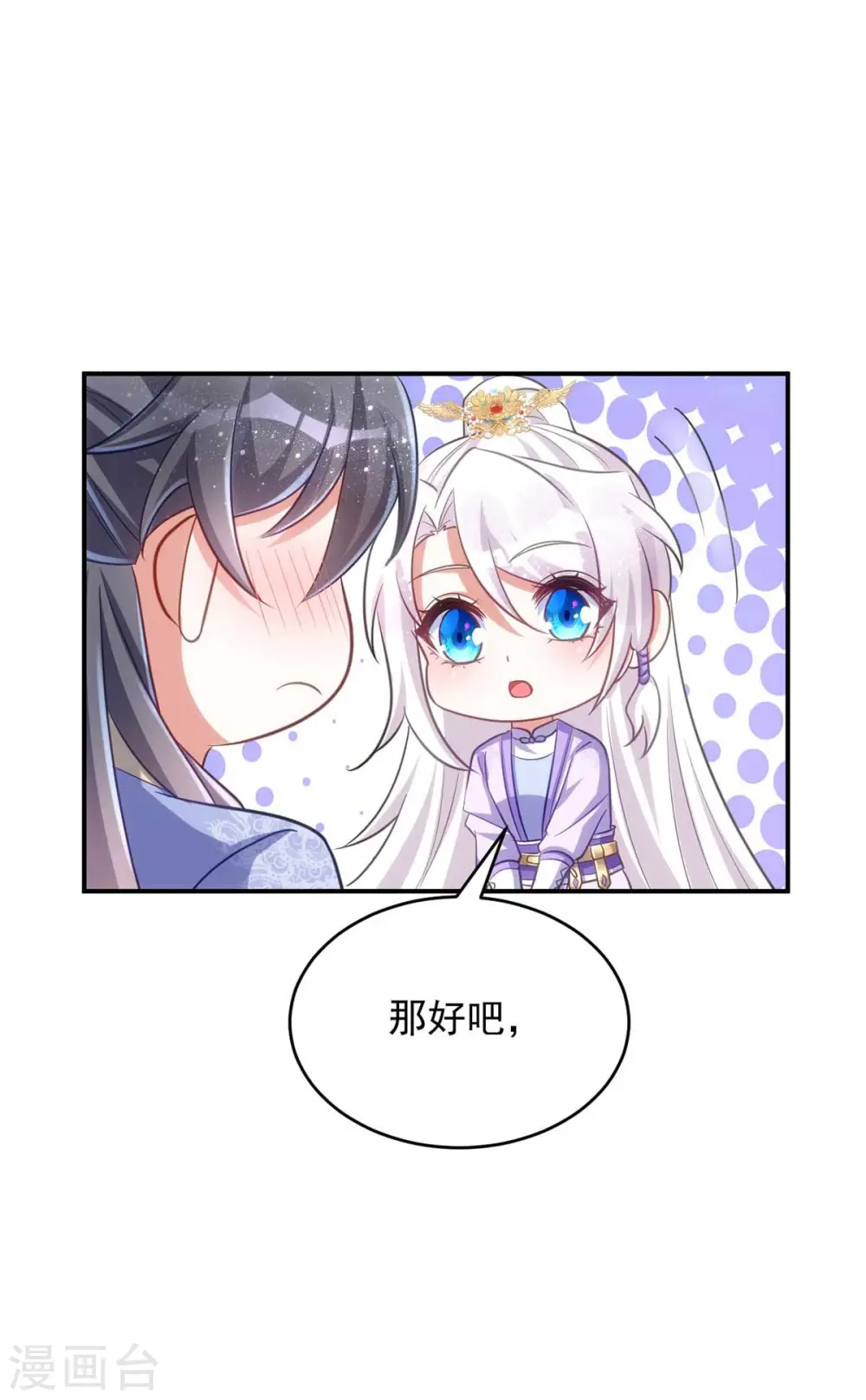 第61话 白解释了18