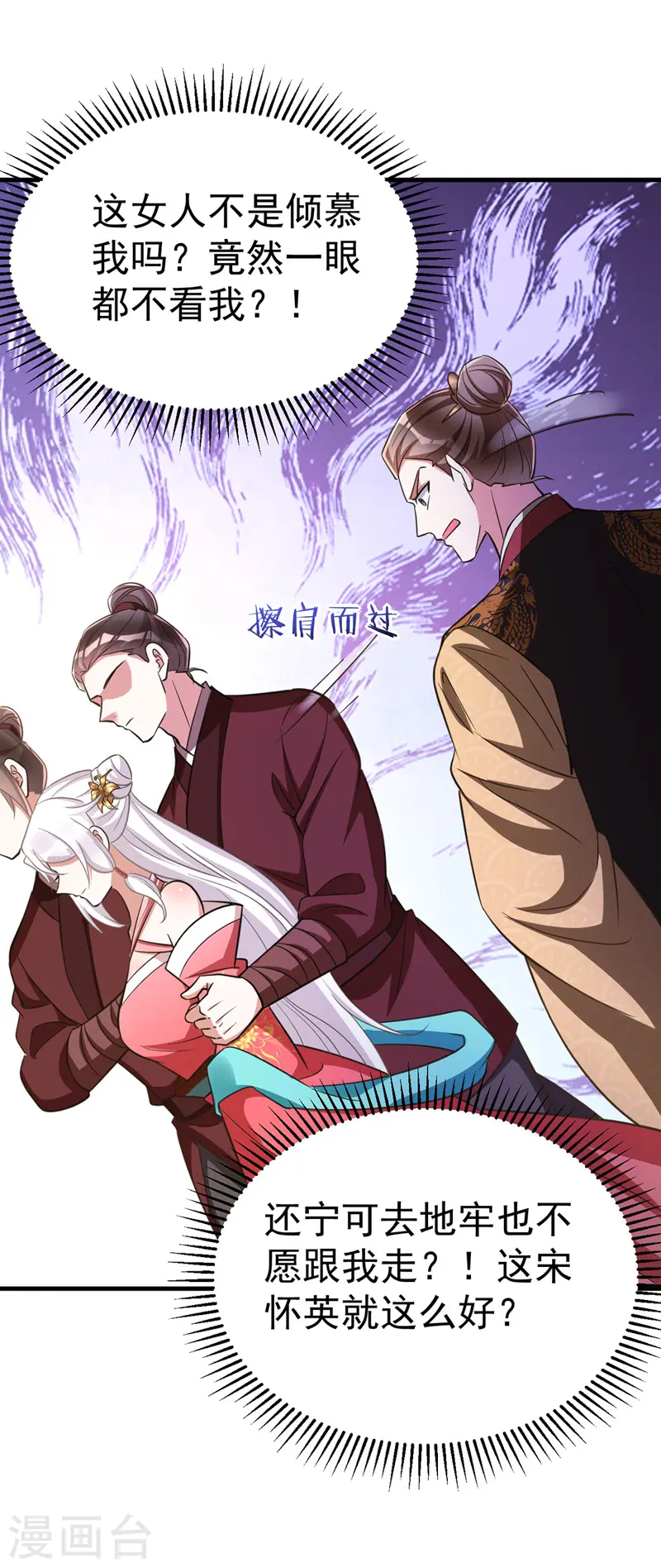 第14话 押入地牢15