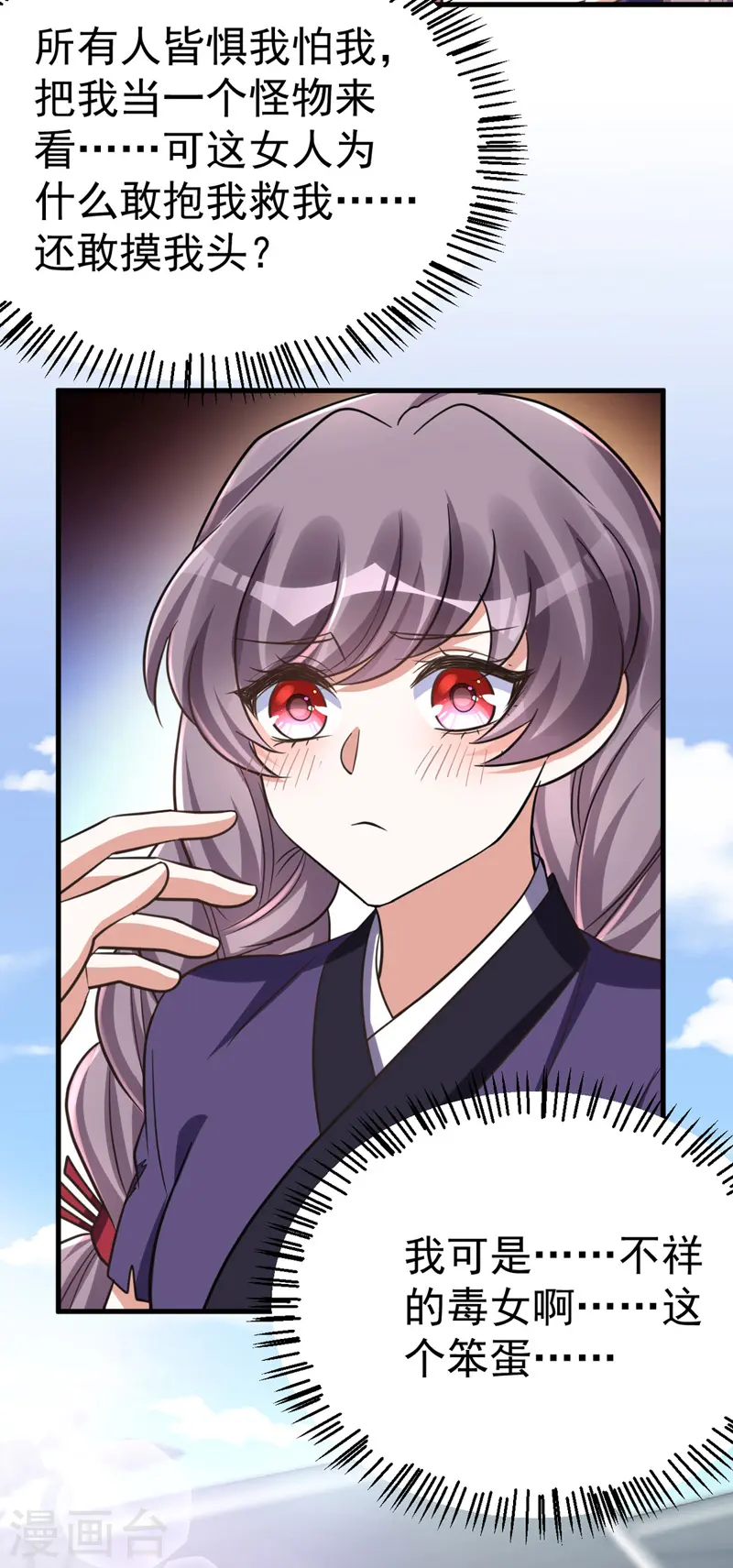 第37话 晕倒3