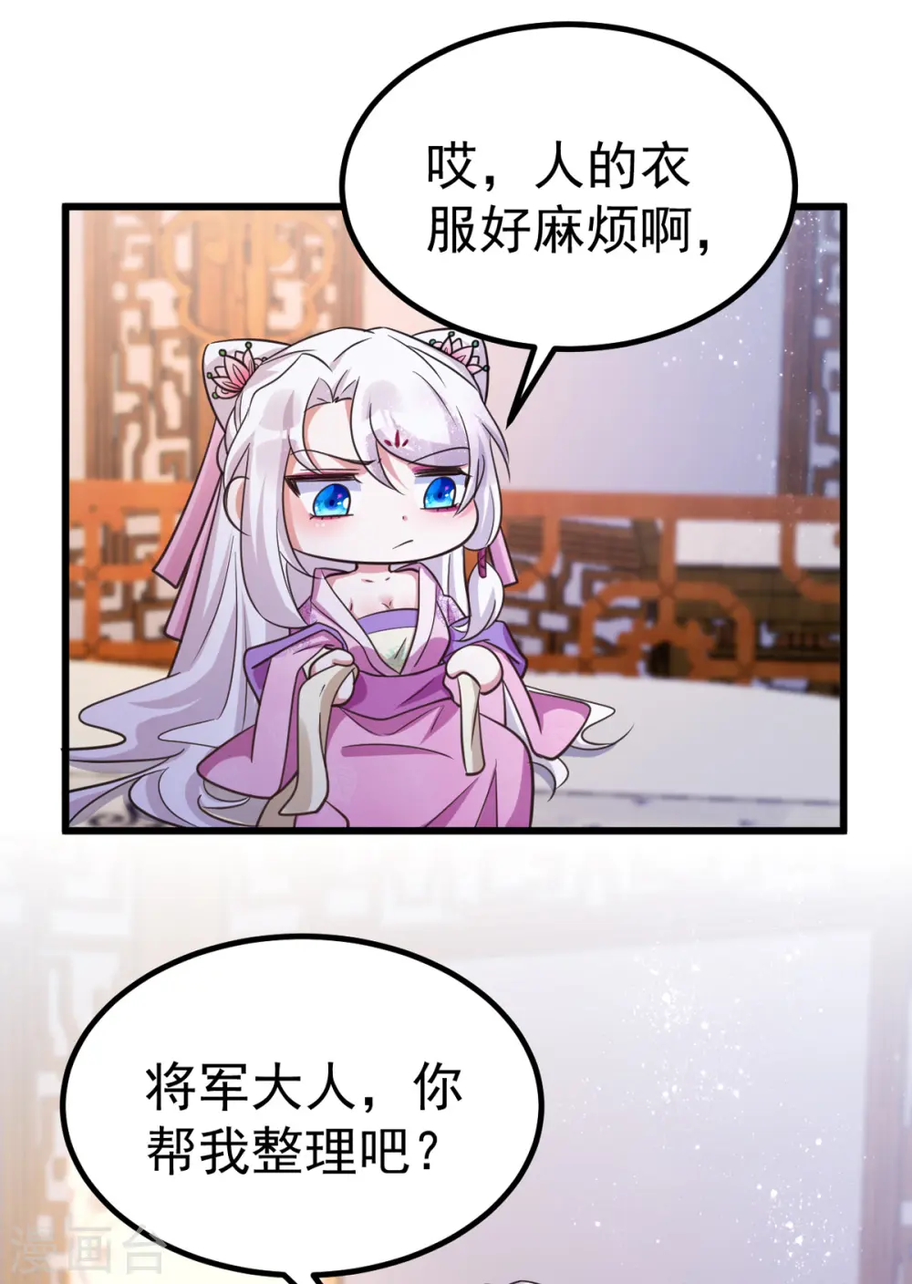 第30话 衣衫不整成何体统17