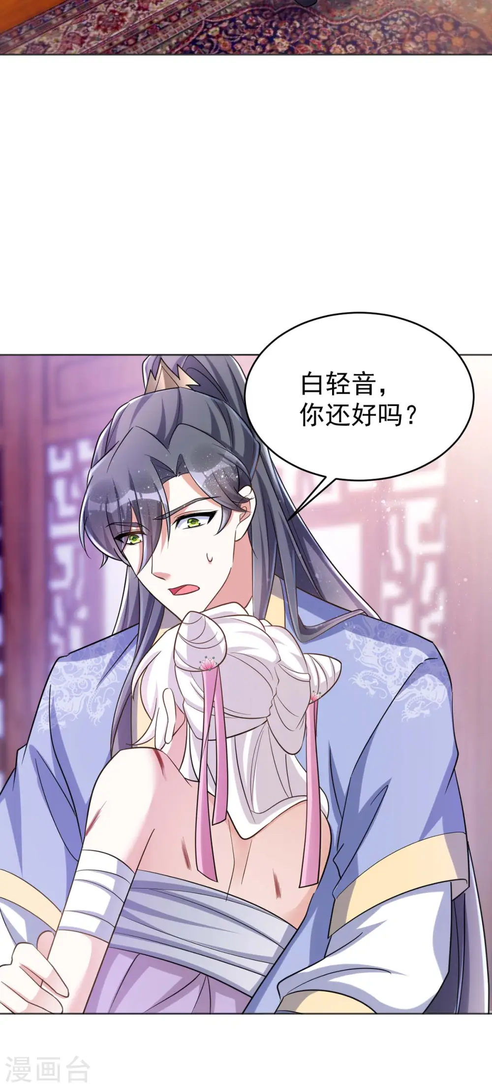 第50话 不会再伤她17