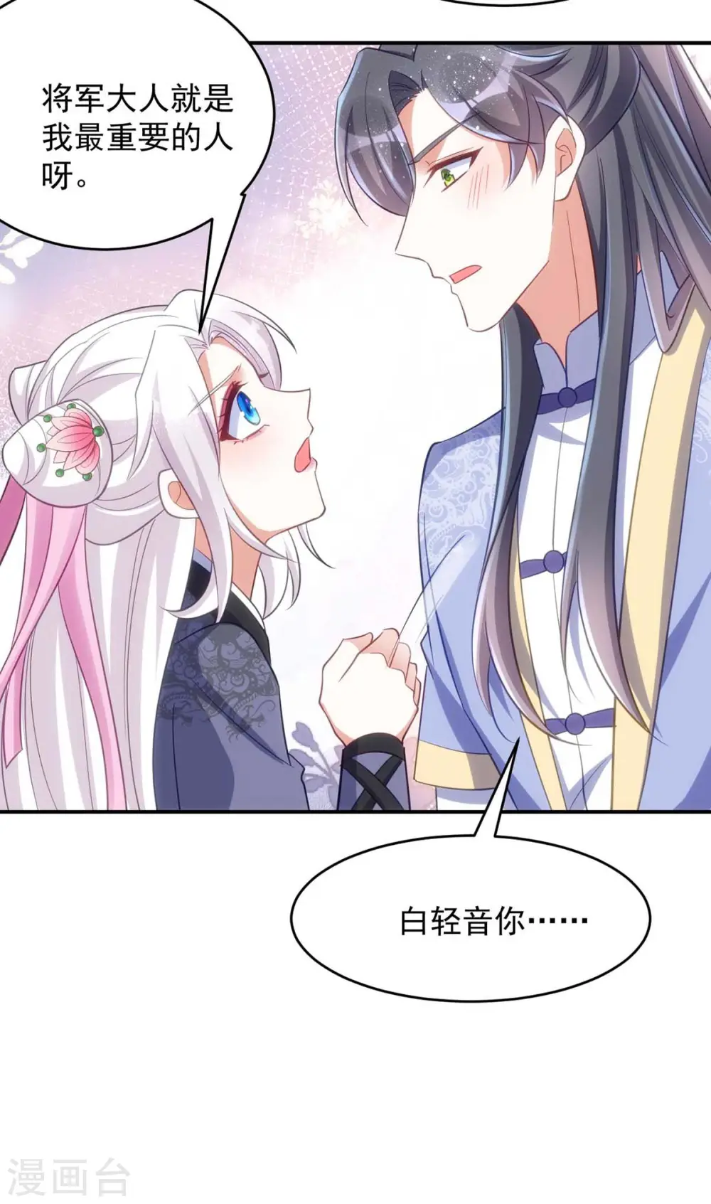 第56话 不许你亲其他人25