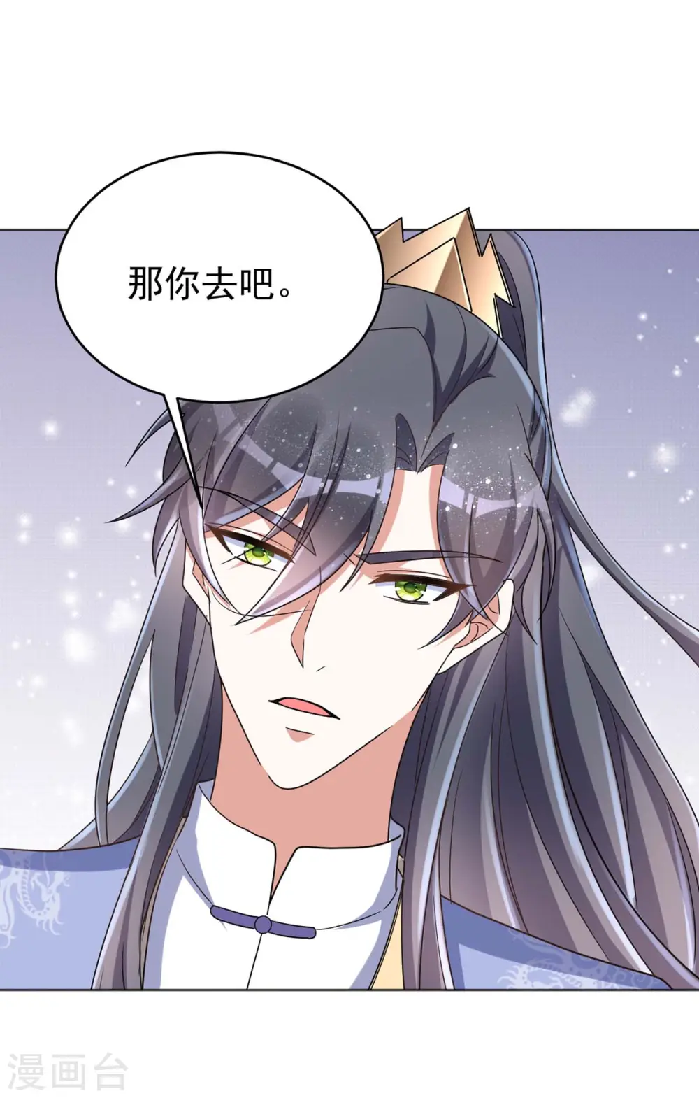 第45话 刺客10