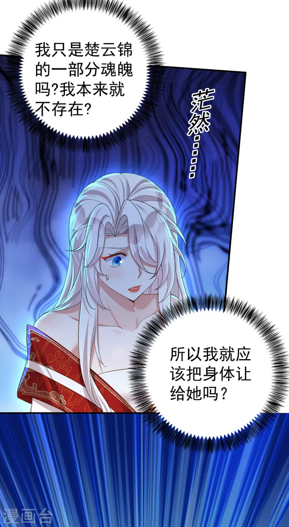 第186话 楚云锦31