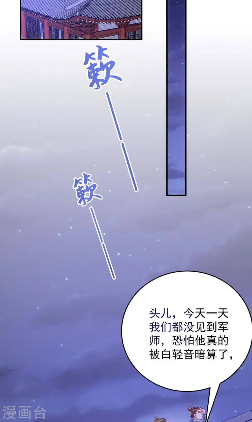 第86话 今夜你当心些22