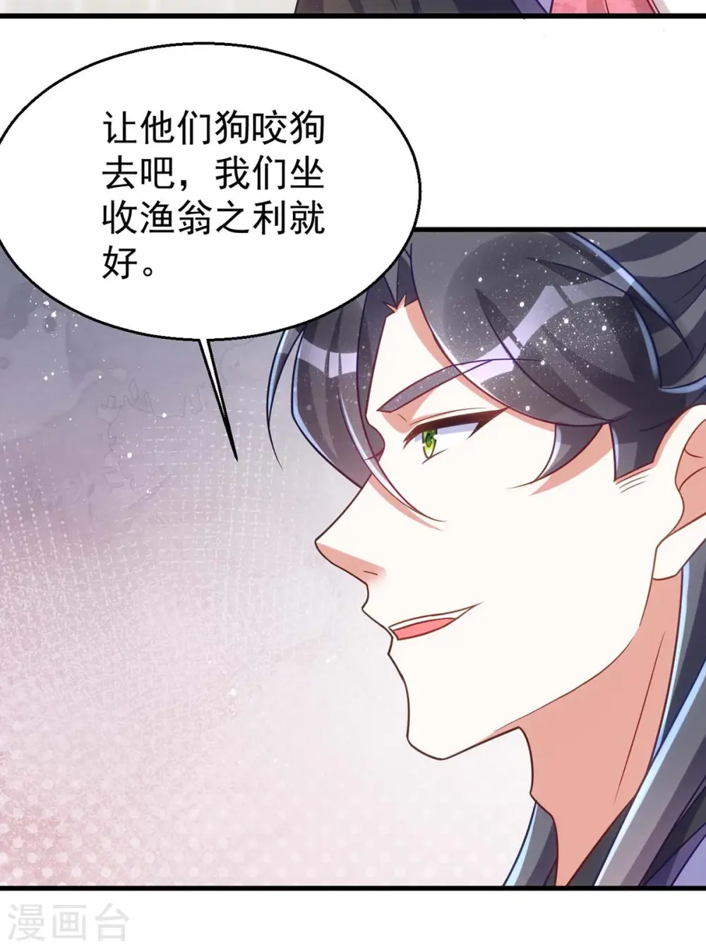 第174话 怀疑季理4