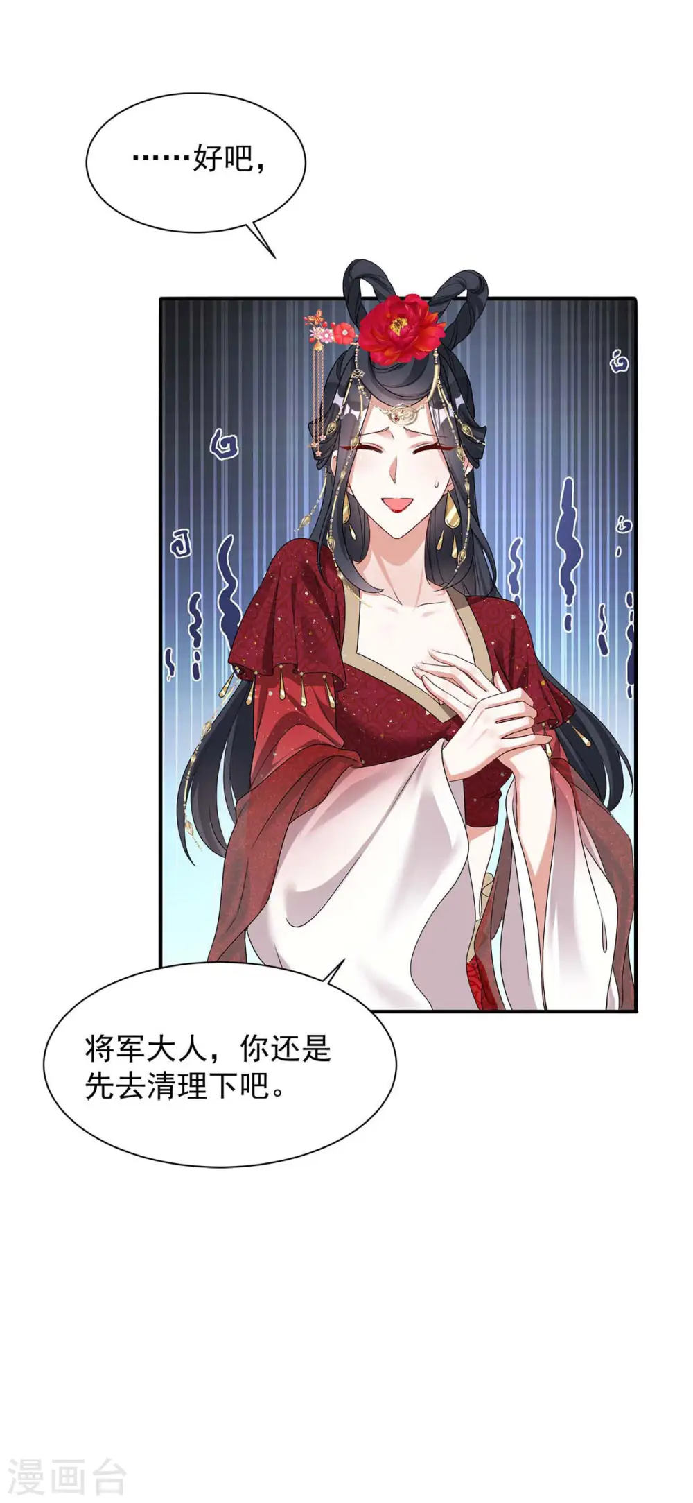 第178话 九公主12
