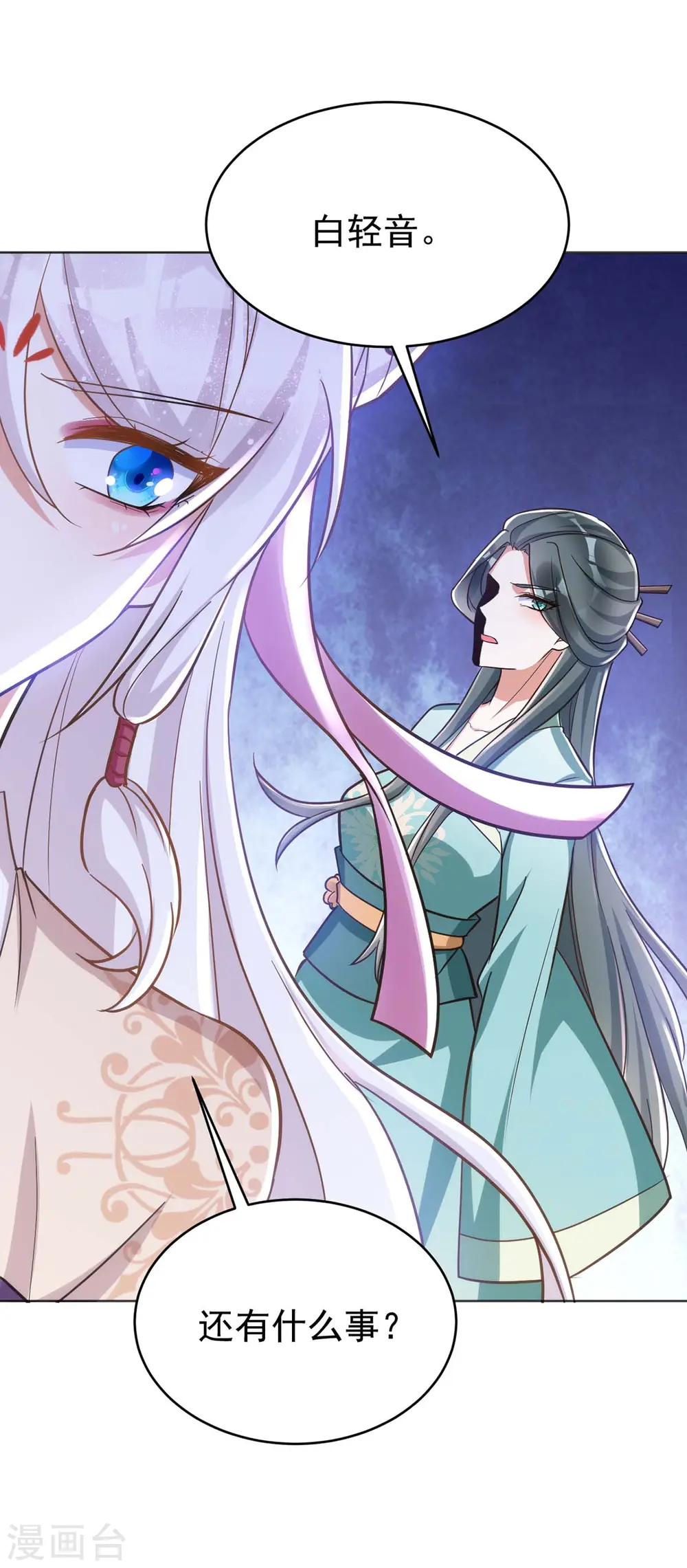 第44话 迫不急待15