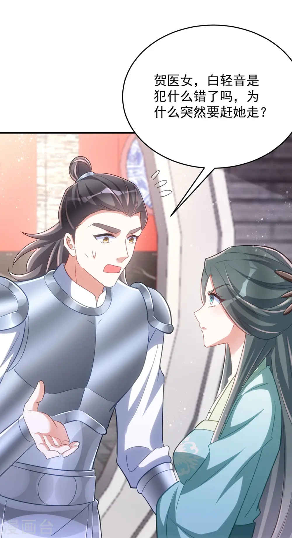 第126话 不解风情18