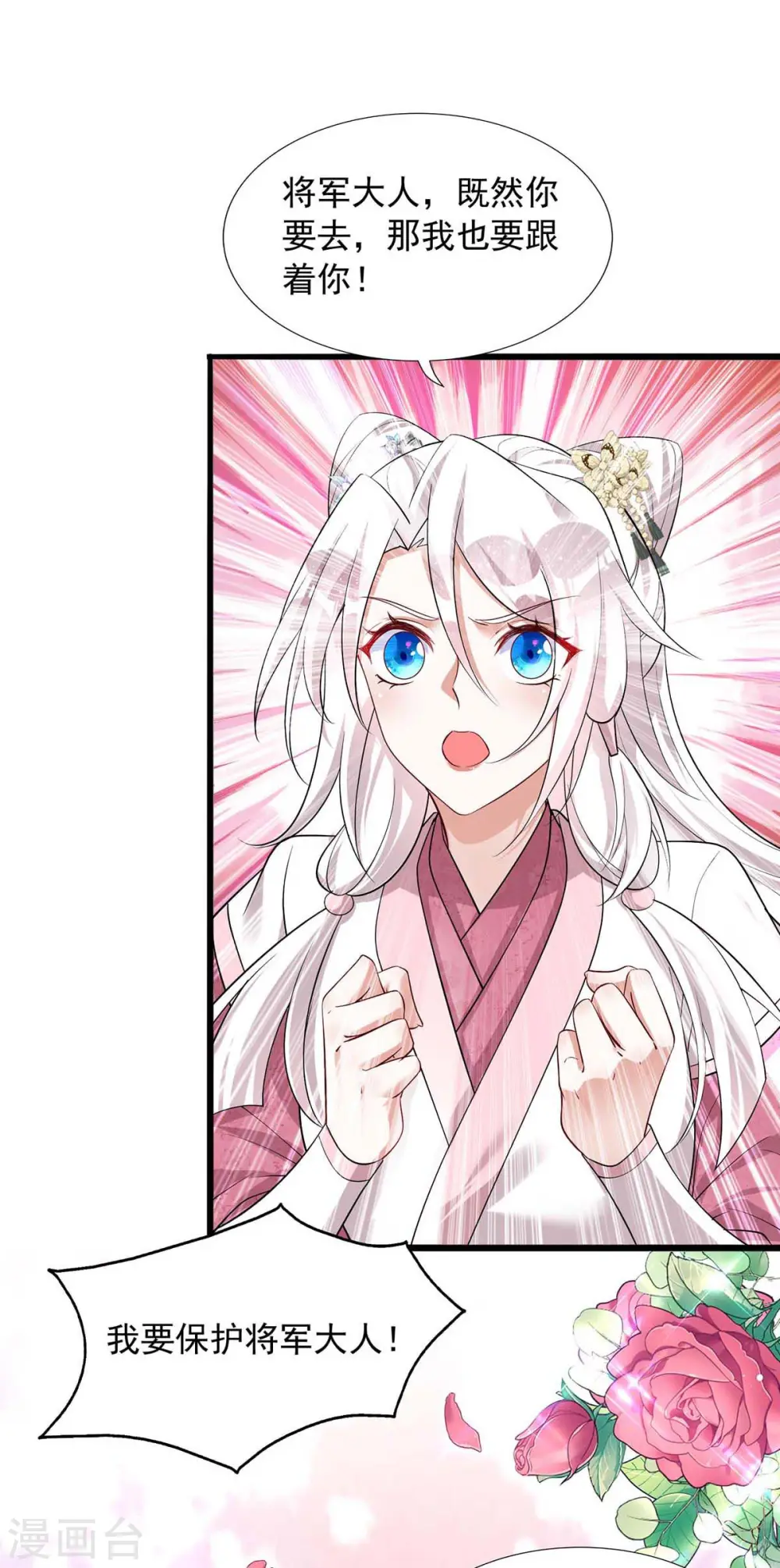 第175话 他说好就是好10