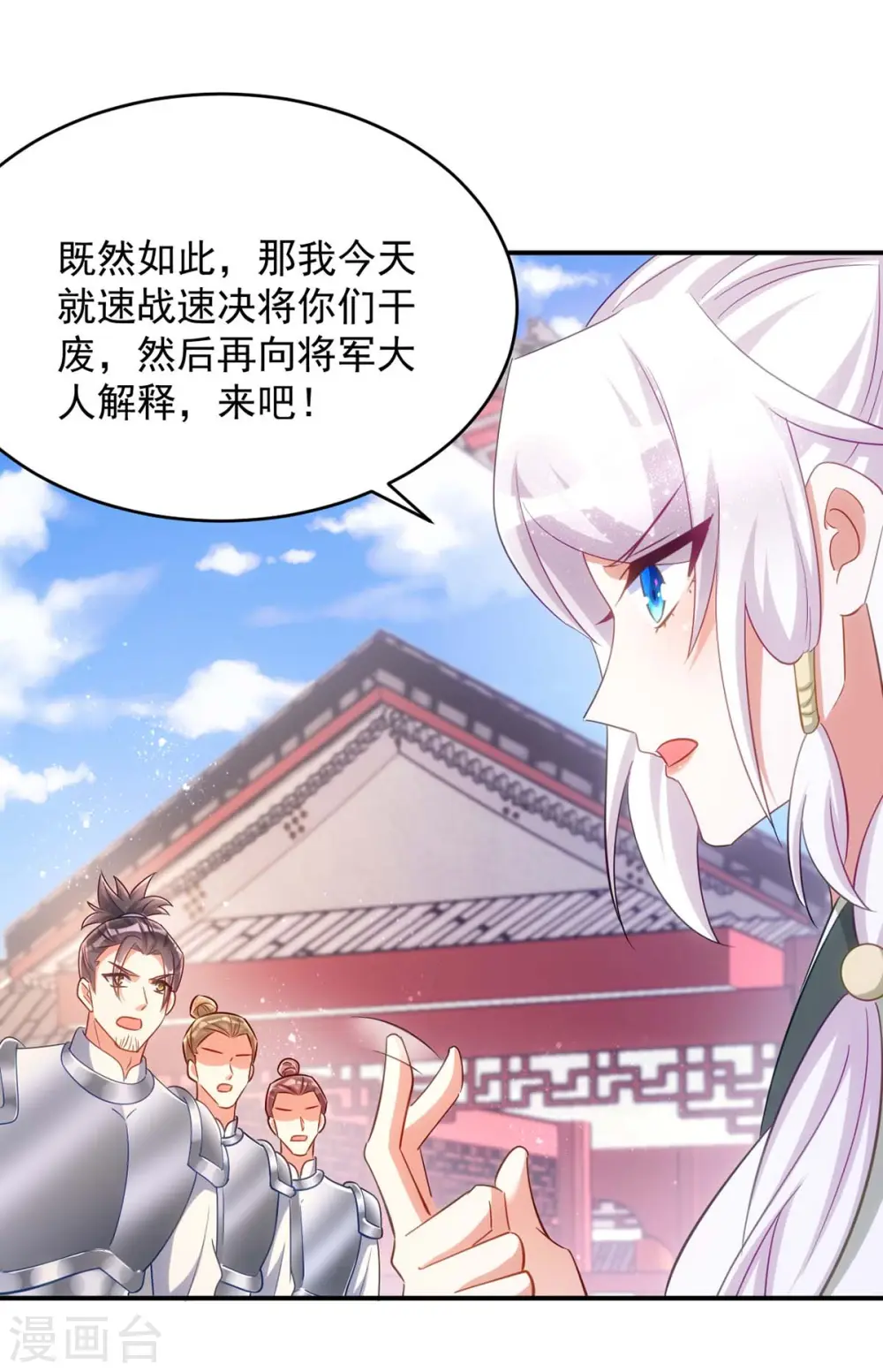 第91话 有备而来14
