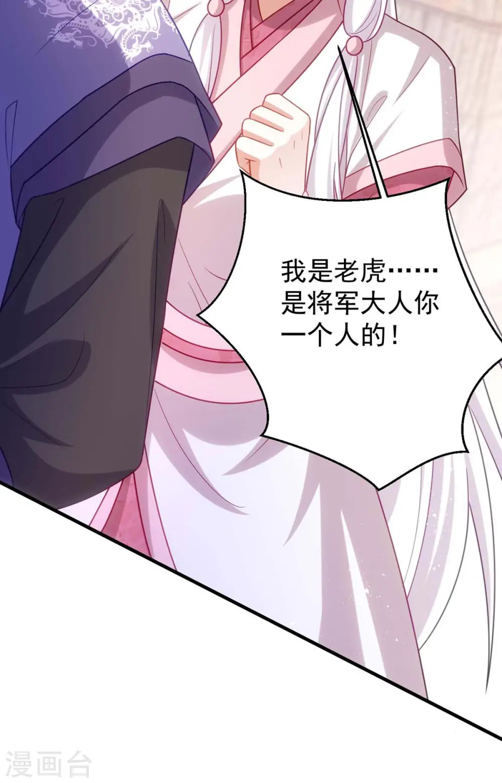 第173话 表忠心15