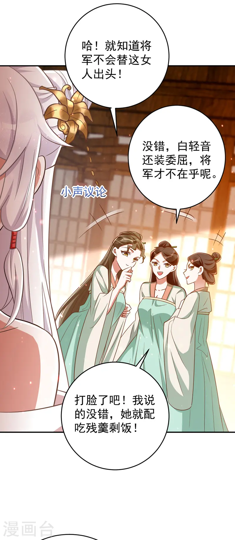 第8话 将军心软6